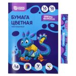Цветная бумага A4, 16 л.16 цв., одностор., мелованная, на скрепке 60 г/м2, Schoolformat