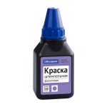 Краска (мастика) штемпельная 50 мл фиолетовая, OfficeSpace
