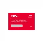 Код активации для ОФД (ООО "ПЕТЕР-СЕРВИС")  на 365 дней