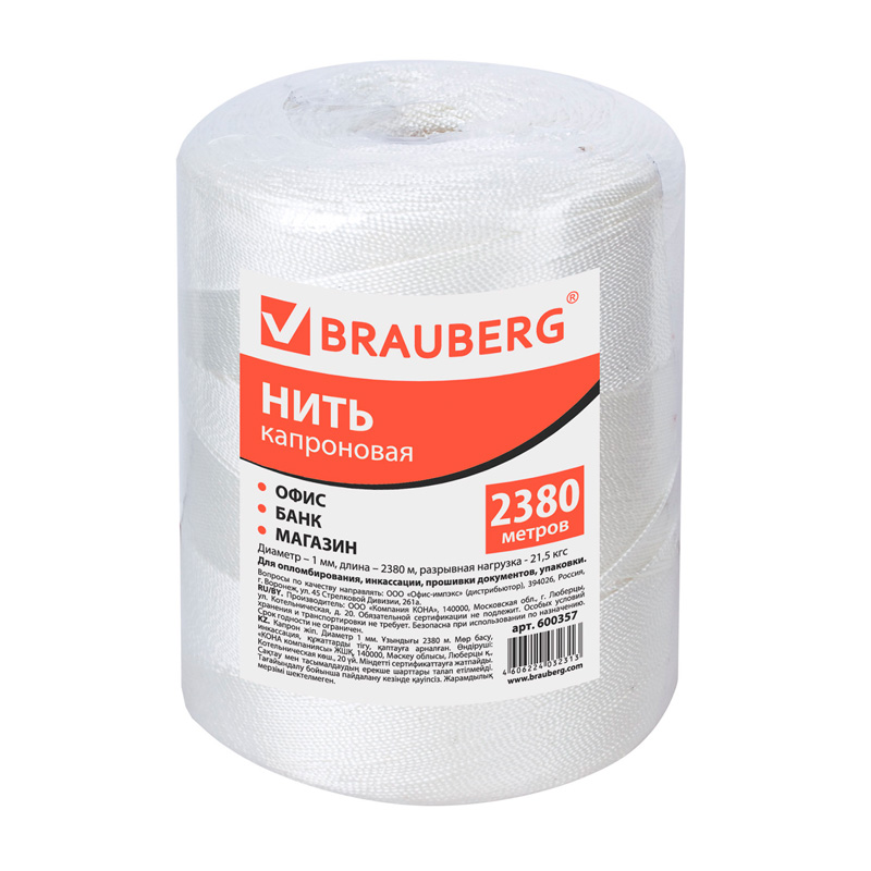 Нить полиамидная (капроновая) для прошивки документов, d1мм, 2380 м, BRAUBERG Нить для прошивки документов, полиамидная (капроновая), d1мм, 2380 м, белая, BRAUBERG — изображение 1