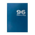 Книга учета А4, 96 л., клетка, блок офсет, бумвинил синий, LAMARK