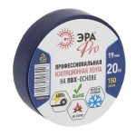 Изолента ПВХ Эра PRO (19мм х 20м, -50..+90°C) синяя
