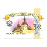 Марка почтовая 3 рубля