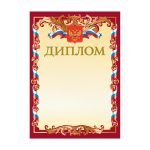 Диплом A4, мелованный картон, 200 г/м², красная, BRAUBERG
