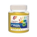 Гуашь желтая светлая, 240 мл, Луч Классика