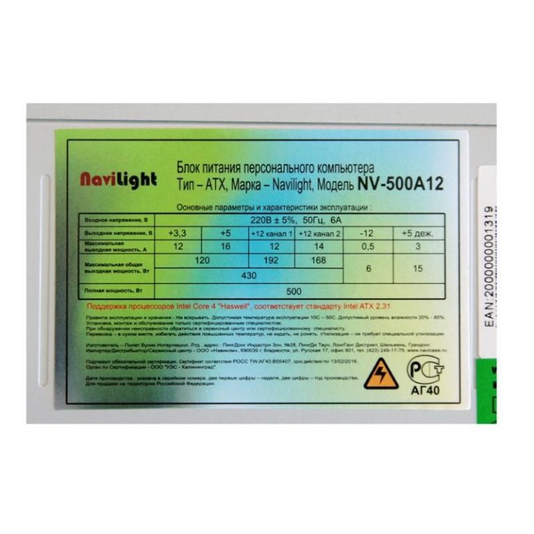 спецификация источника питания. блок питания пк ттх. спецификации блоков питания. архитектура компьютера пк блока питания. спецификации блоков питания.