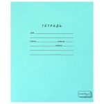 Тетрадь 12 л., линия, ПЗБМ