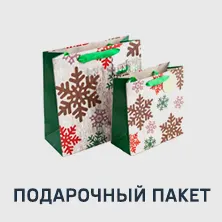 11 пакет