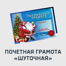 13 Грамота
