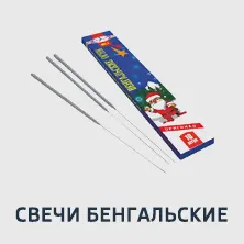 15 свечи