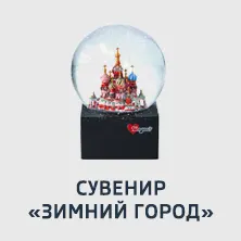 19 Сувенир