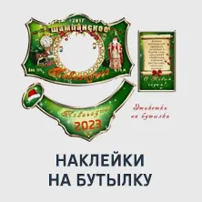7 наклейки