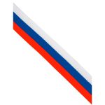Лента Триколор 2,5*50см (10 шт/упак)