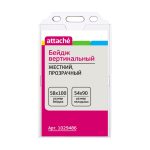 Бейдж вертикальный 100 х 58 мм, прозрачный, ЖЕСТКИЙ, Attache