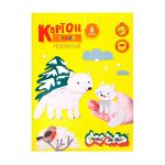 Картон белый A4, 06л., мелованный, Каляка-Маляка
