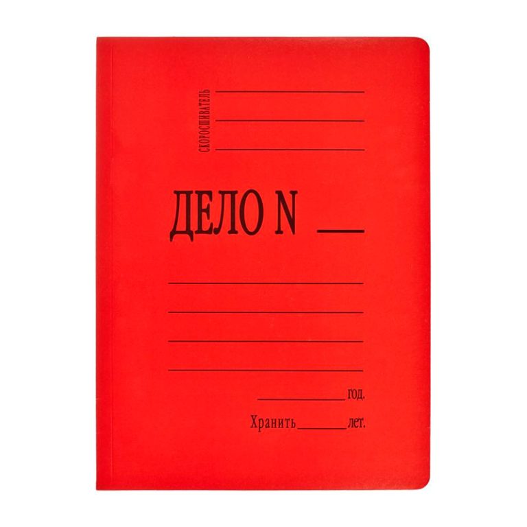 Дело без скоросшивателя. Папка дело картонная. Папка-скоросшиватель дело картон 360 г/м2. Папка дело без скоросшивателя. Папка-обложка без скоросшивателя.