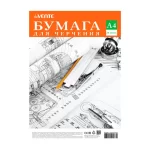 Папка для черчения А4, 20 л., без рамки, 160г/м2 deVENTE
