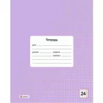 Тетрадь 24 л., клетка Lamark.Лаванда, обл. мелов. картон