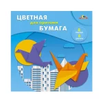 Цветная бумага для оригами, 200х200 мм., тониров, 8 л. 8 цв. Апплика "Птицы"