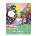 Цветная бумага и цв.картон А4, 08 л. 8 цв., в папке, Апплика "Волшебный лес"
