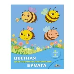 Цветная бумага A4, 08 л. 08 цв., двустор., мелов., на скрепке, 60 г/м2, Апплика "Пчелки"