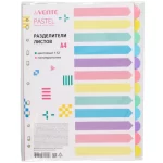 Разделитель листов пластиковый А4, комплект 5 цветов deVENTE. Pastel