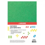 Обложки для переплета А4, картон кожа, т.-зеленые, 250 (230)г/м2, 100шт/уп., deVENTE. A4 Delta