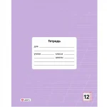 Тетрадь 12 л., линия косая Lamark.Лаванда, обл. мелов. картон