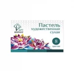 Пастель сухая художественная "АРТформат", 8 цветов