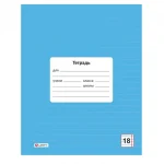 Тетрадь 18 л., линия Lamark.Голубая, обл. мелов. картон