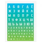Трафарет букв и цифр "deVENTE" 210x297x0,5 мм, цвет деграде салатово-голубой