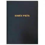 Книга учета А4, 192 л. клетка, блок офсет, бумвинил, тиснение фольгой, deVENTE