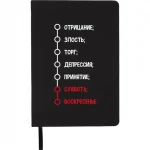 Записная книжка А5, 80 л., искуст. кожа, шелкография, черная, deVENTE.Неделька
