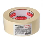 Лента малярная 48мм х 50 м на бумажной основе BRAUBERG