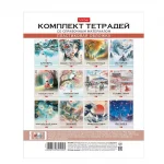 Набор предметных тетрадей, 12шт, 48л., Hatber.Искусство Азии, обл. пластиковая с тиснением