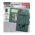 Обложка для паспорта и документов с защитой от считывания, экокожа, 9 карманов, магнит,  бирюзовая