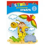 Цветная бумага A4, 08 л. 08 цв., двустор., офсетная, на скрепке, 50 г/м2, Апплика Веселые животные