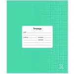 Тетрадь 12 л., клетка Lamark.Зеленая Классная НОВИНКА, обл. мелов. картон