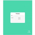 Тетрадь 12 л., линия Lamark.Зеленая Классная НОВИНКА, обл. мелов. картон