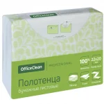 Полотенца бумажные листовые Z-сл., 2-сл., белые 200х220 мм,(190 шт/упак) (H2) OfficeClean Professional