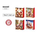 Пакет подарочный 18x21,5х8 см, бумажный, Mazari. Мишки Новый год, 4 дизайна