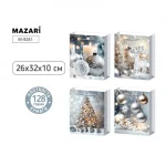 Пакет подарочный 26x32х10 см, бумажный, Mazari. Серебро Новый год, 4 дизайна