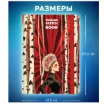 Скетчбук-блокнот 145х203мм, 80 л., вн. блок 80 г/м², кн.переплет, BRAUBERG, Россия — изображение 3