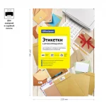 Бумага самоклеящаяся, неделенная, глянцевая, А4, 80 г/м², 100 л., OfficeSpace — изображение 2