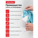 Салфетки универс. микрофибра 30*30 см. OfficeClean — изображение 3