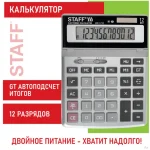 Калькулятор настольный, 12 разр., 200х152 мм, двойное питание, РЕГУЛИР.УГОЛ  .серебр STAFF STF-1712 — изображение 4