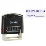 Штамп стандартный "КОПИЯ ВЕРНА подпись ______", 38 х 14 мм, Attache