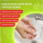 Мыло жидкое 5 л. Лайма Professional "Лимон", с антибактериальным эффектом, канистра — изображение 2