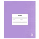 Тетрадь 24 л., клетка Lamark.Лаванда Классная НОВИНКА, обл. мелов. картон