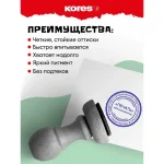 Краска (мастика) штемпельная 28 мл синяя на водно-масляной основе,Kores — изображение 2
